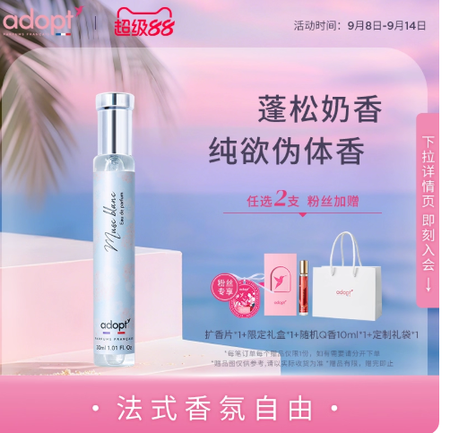 ADOPT白麝香香水血腥愛情依蘭玫瑰小眾持久女香白茶